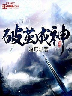 破茧成神真山海经手游