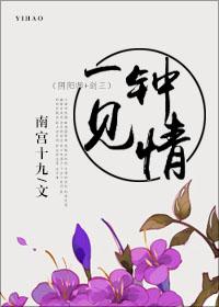 阴阳师剑三一见钟情