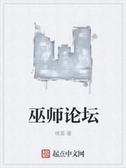 巫师最新