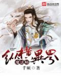 魔法师纵横异界txt