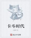 无卡时代是指什么