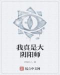 阴阳师真大蛇攻略18183