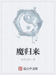 魔归来 开年盛盘海2025大年初