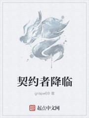 b站契约者是什么