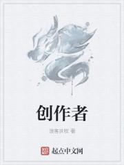 创作者激励计划