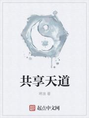 共享天师app全文阅读