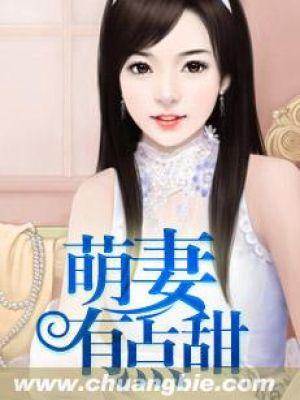 一胎两宝闪婚萌妻有点甜