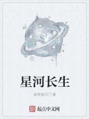 觅长生星河拜师