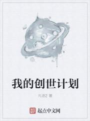 创世喵星人计划