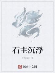 石沉水底是什么意思