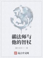 法师之杖