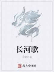 长河歌唱老师唱望月