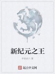 上海新纪元