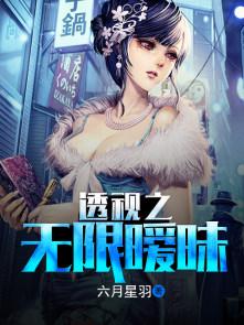 无限暧昧大结局是什么