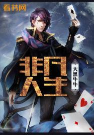 非凡人生茶叶面包epub