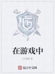 在游戏中怎么返回桌面