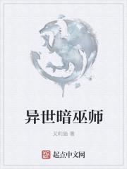 巫师三暗日诅咒