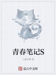 青春纪念碑