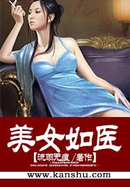 美女如云什么歌