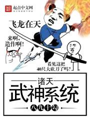 大秦武神系统