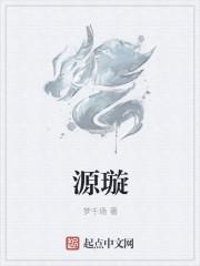 绯闻恋人是he吗