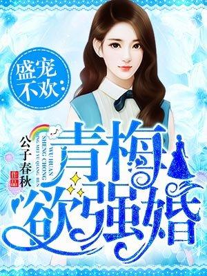 青梅弃婚叶璜