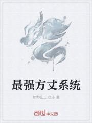 少林最强方丈