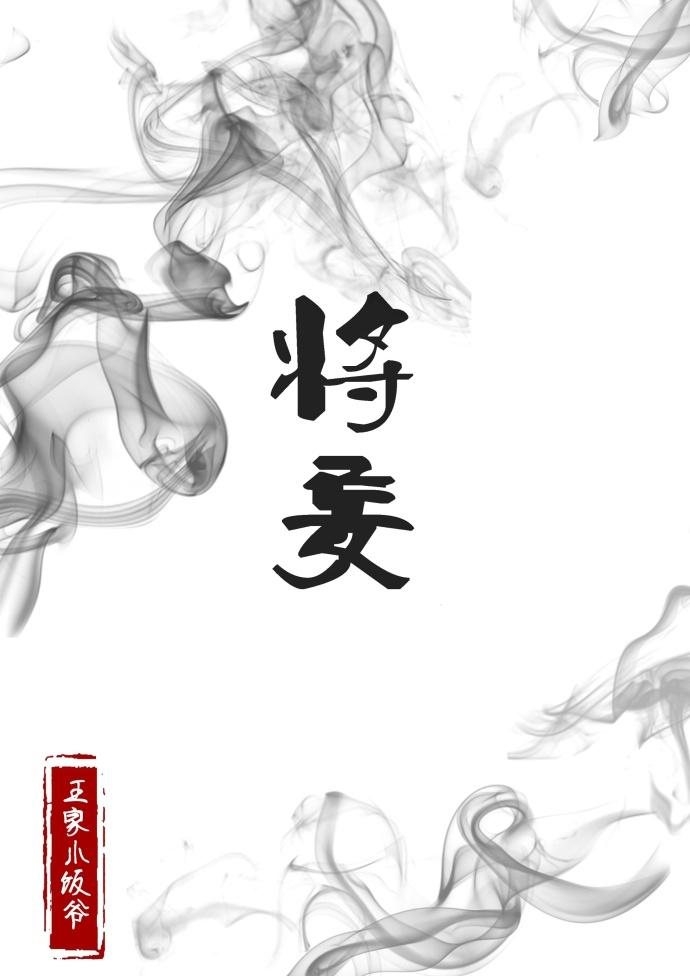 将妄想变为现实