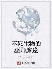 巫师三不死一族在哪