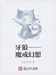 牙狼魔戒剑图片