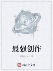 最强灵宠创作系统