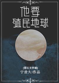 外星人殖民地球的电影