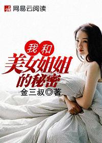 和美女姐姐在一起的日子