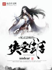 死灵法师rpg