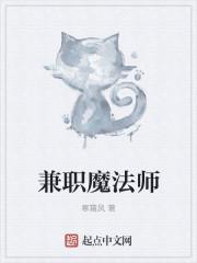 魔法师职位