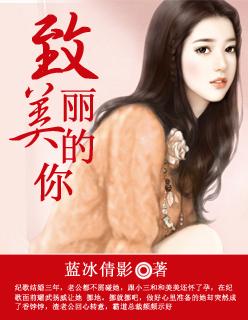 致美丽的你台湾版