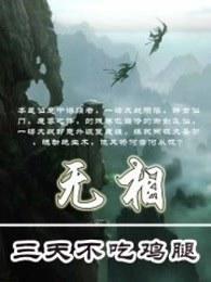 无相之雷多久刷新一次