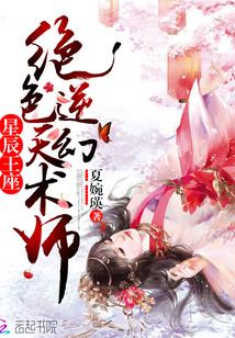 兽帝凰妃废柴逆天幻术师好看吗