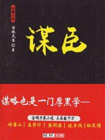 寒门相师沈明哲