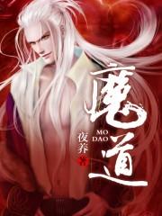 魔道祖师车分别在第几章