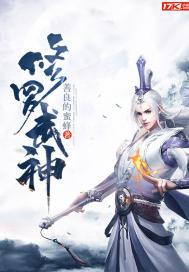 修罗武神全文免费阅读正版