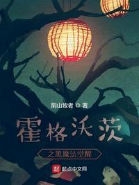 霍格沃茨之遗 黑魔法