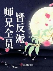 穿越成炮灰小师妹