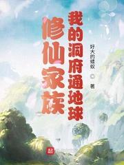 神仙洞府名称