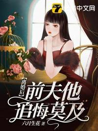 离婚后前妻纠缠不休怎么办