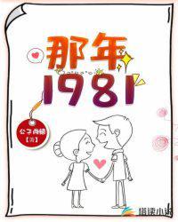 那年1981梁进仓1003