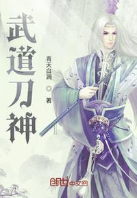 武道神帝叶辰最新章节在线阅读