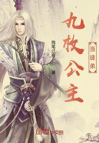 公主的师父叫什么