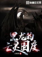 亡灵国度无限金币版