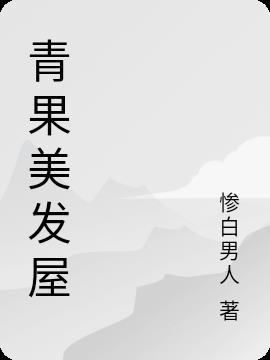 青果公寓怎么样